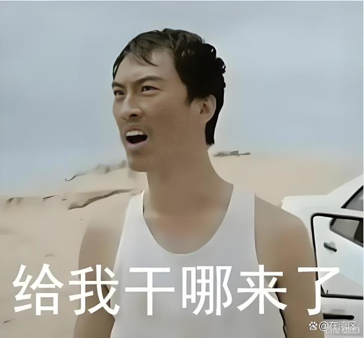 我了个去,给我干哪来了截图