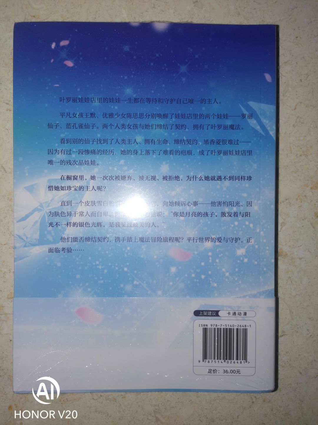 收到上次漫画实体书上市发帖的奖品啦！ 3