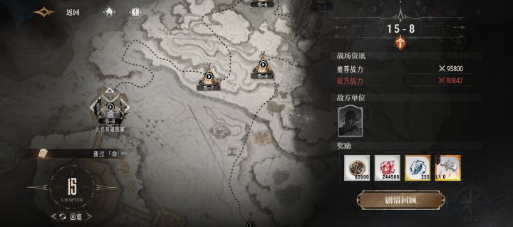 总算通过了15-8,牢范堂堂登场截图