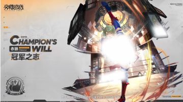 V3.5｜全新时装『冠军之志』