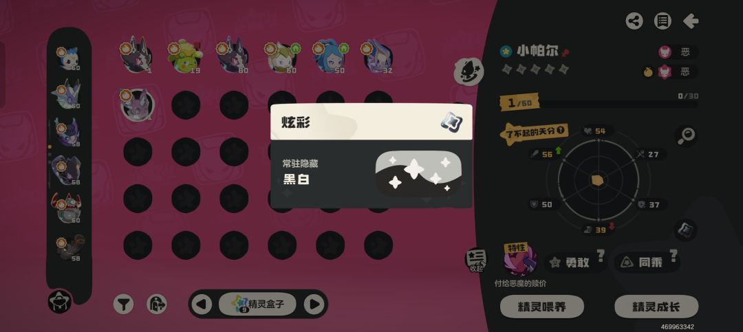 我的帕尔~欧气满满~来观赏观赏~ 1