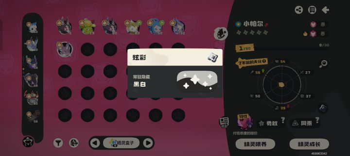 我的帕尔~欧气满满~来观赏观赏~截图