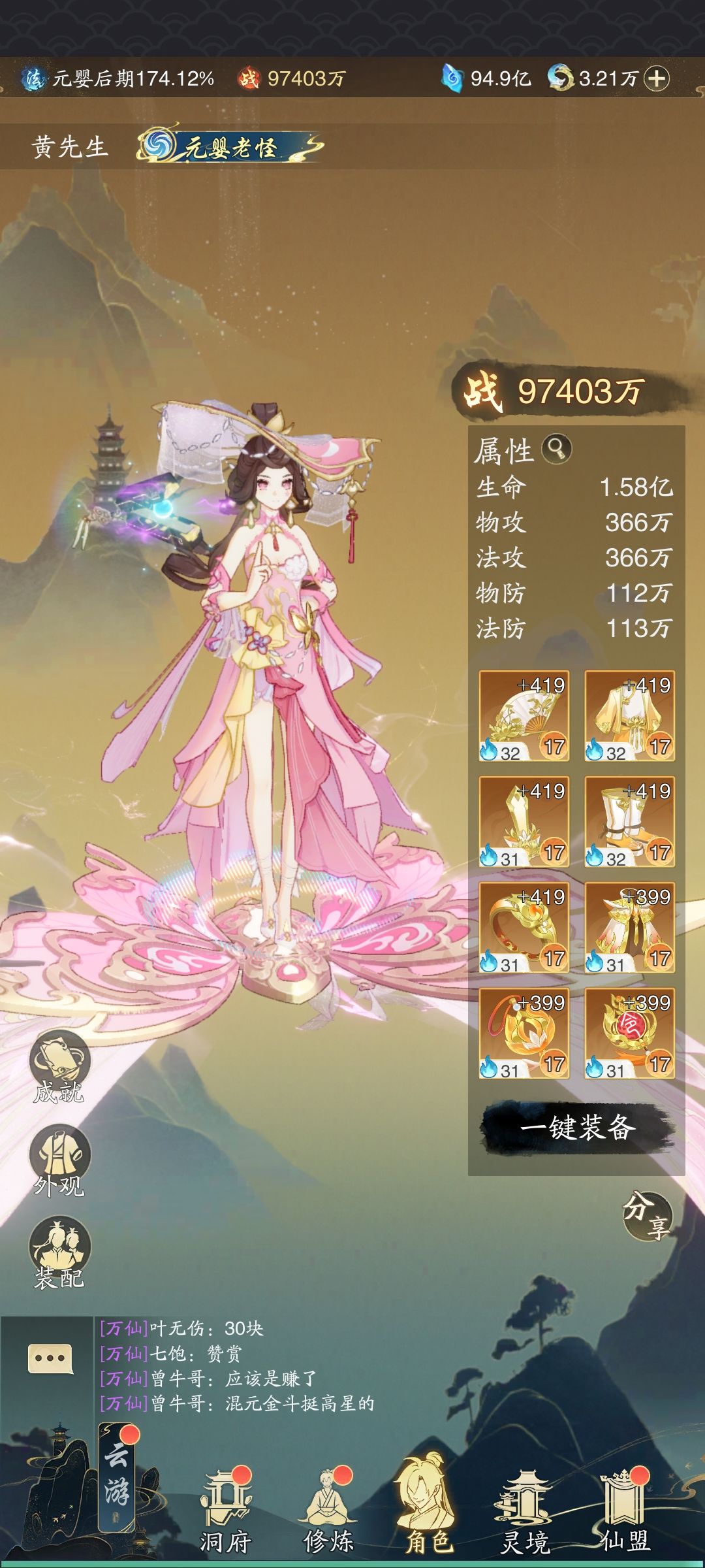 来咯来咯,元婴老祖在此祝各道友半周年快乐 1