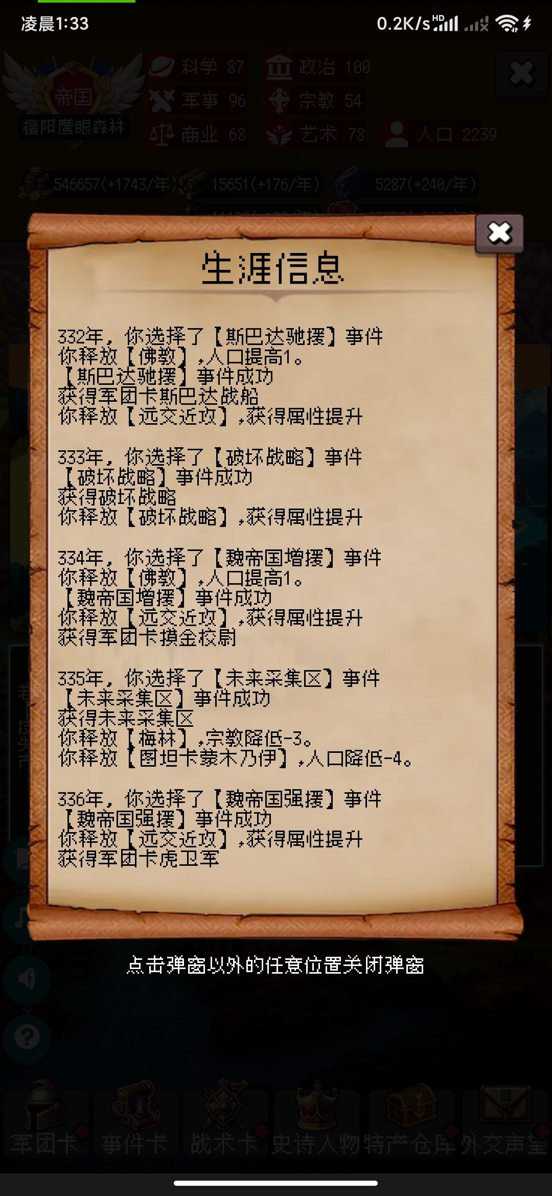 发现BUG 2
