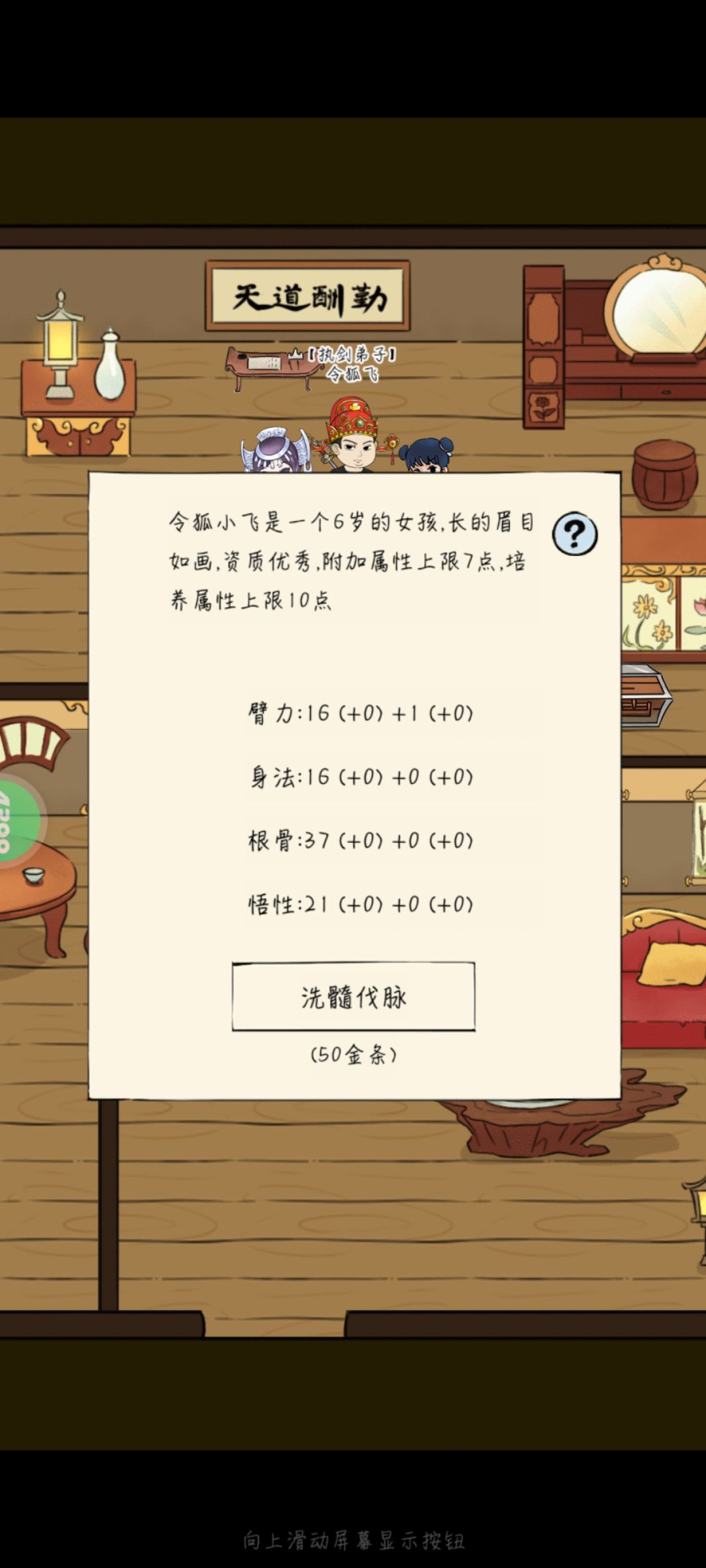 397剑,400飞雪 1