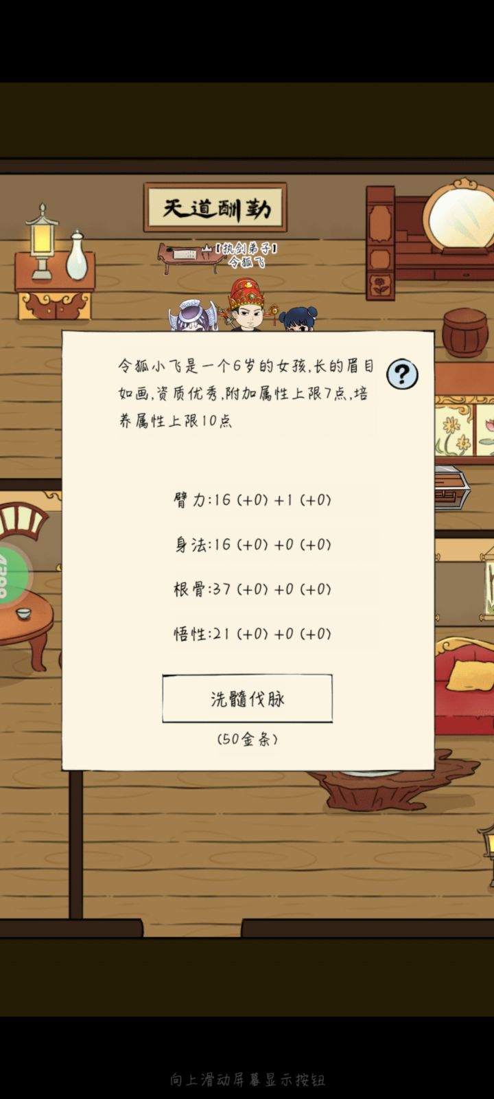 397剑,400飞雪截图
