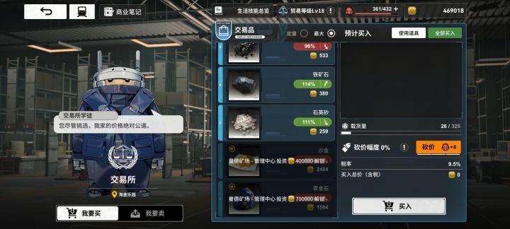 求助 沙金无法解锁截图