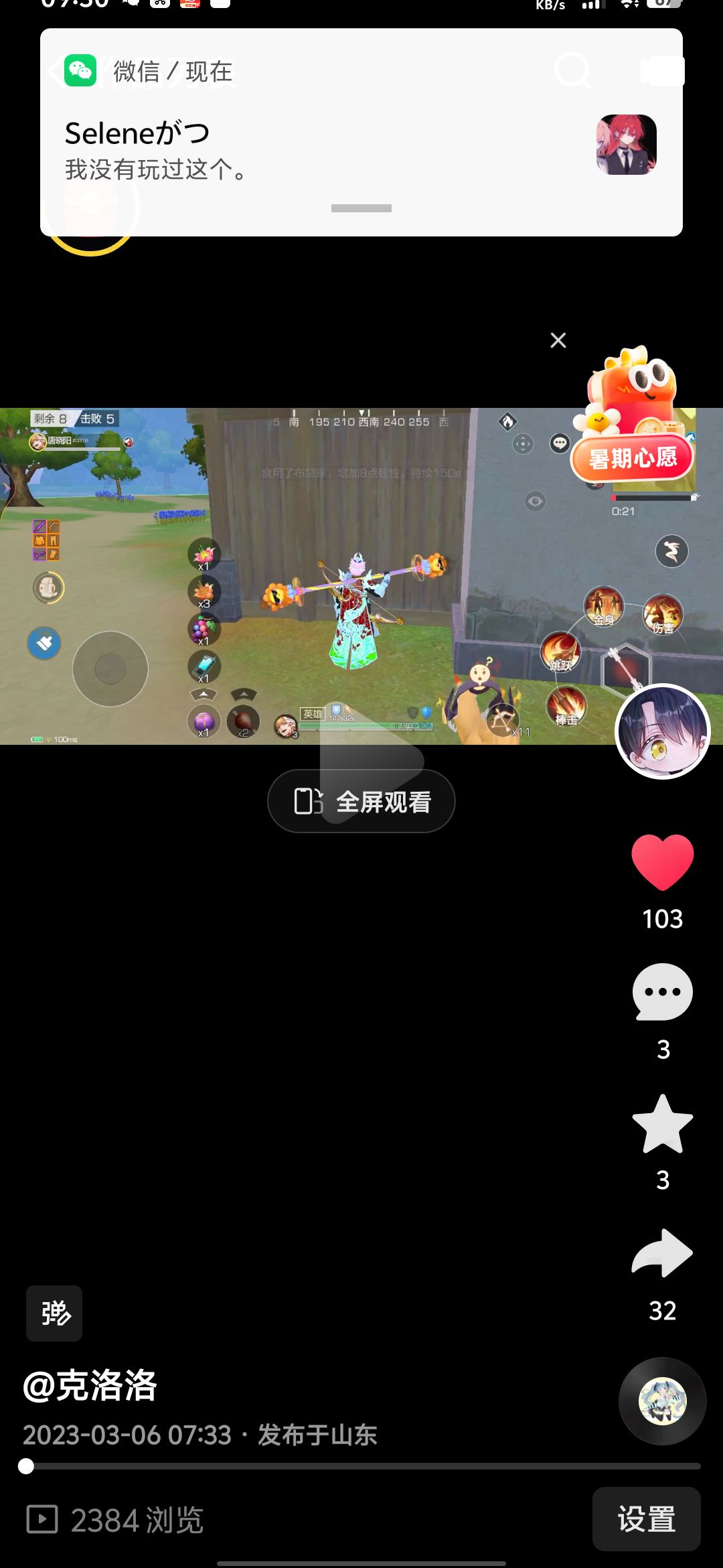 什么时候开服我都不会玩了孙悟空 2