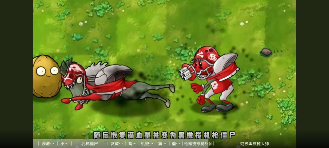 《植物大战僵尸融合版3.0》手机版 3