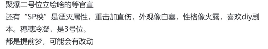 鸣潮:秧秧SP最新爆料!像赛琳娜? 2