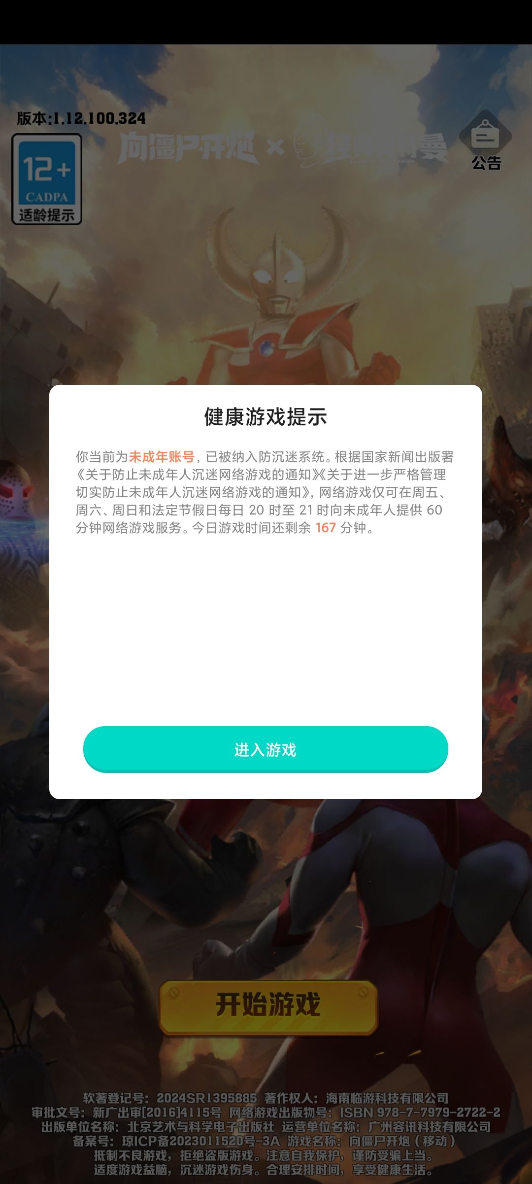 动态图片 1