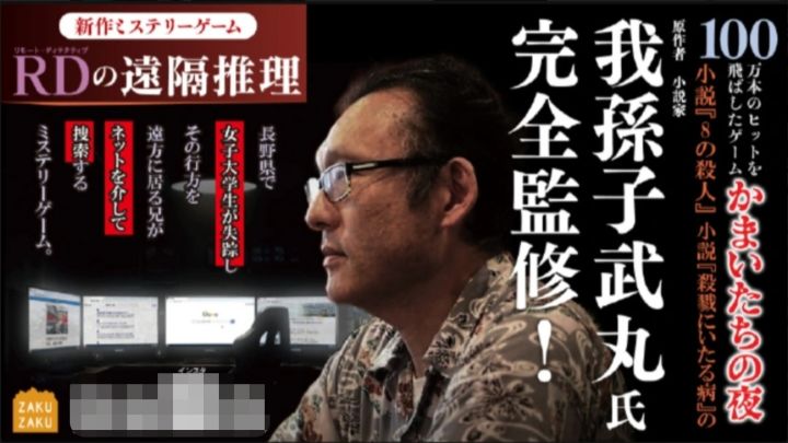我孙子武丸 恐怖游戏新作,Steam已开放试玩截图