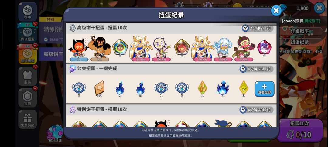 好消息,十连五个超稀有 1