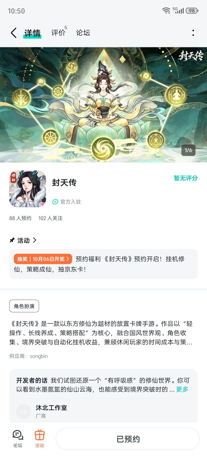 想要啊，心动截图