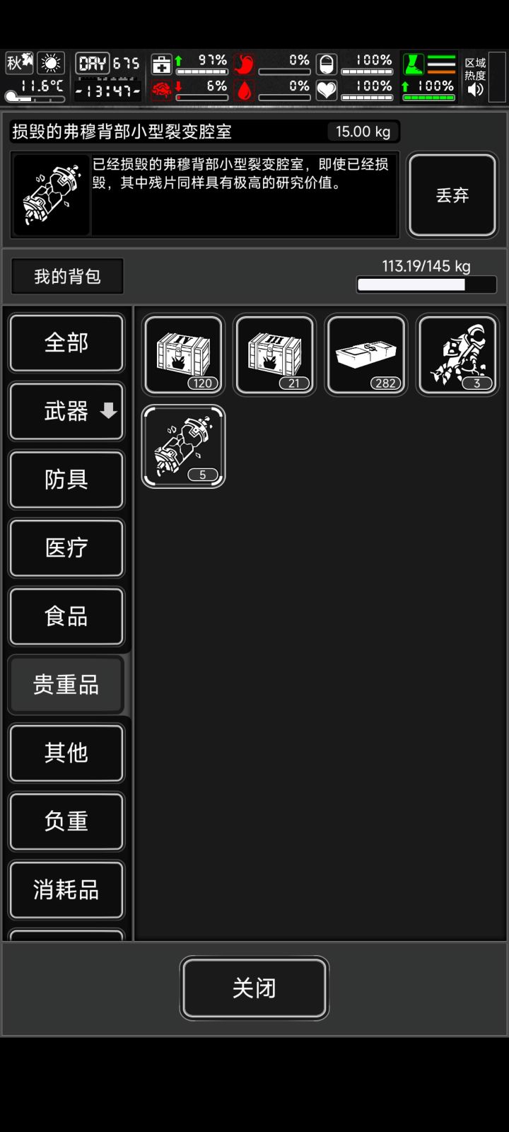 马什么梅?以及为啥母鸡不下蛋截图