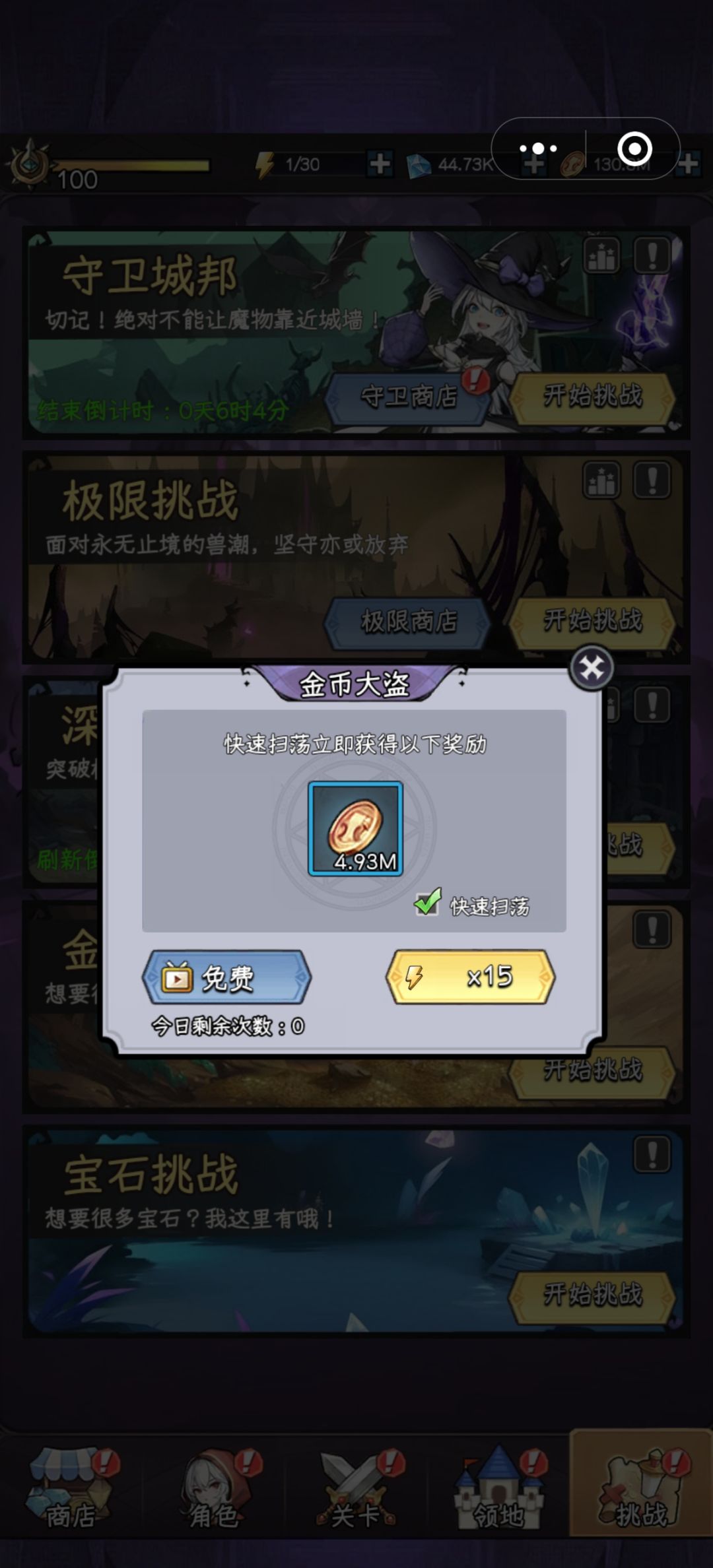 这个最高能打到多少? 1