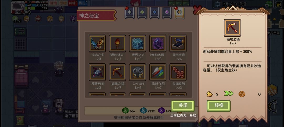 关于新年第一天被诈骗这件事 3