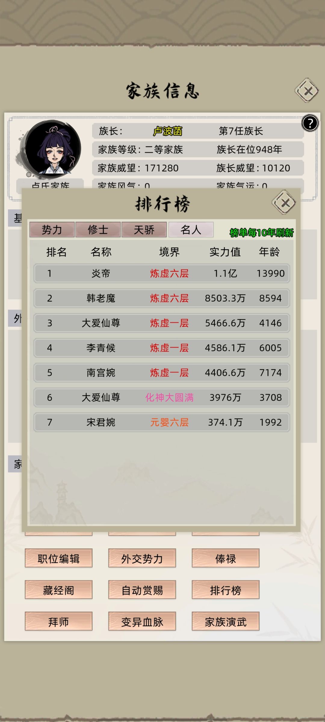 三千年河东三千年河西莫欺老年穷 1