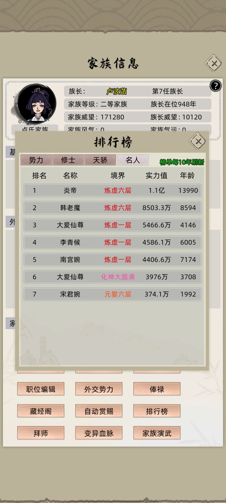 三千年河东三千年河西莫欺老年穷截图