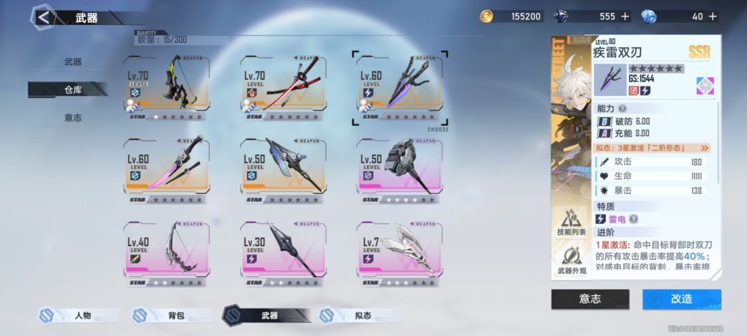 回坑刚35级 3