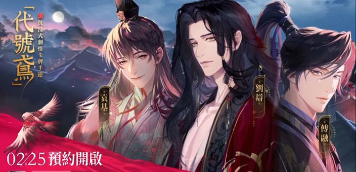【代号鸢】事前预约PV公开 於亂世的烈焰中擁抱你截图