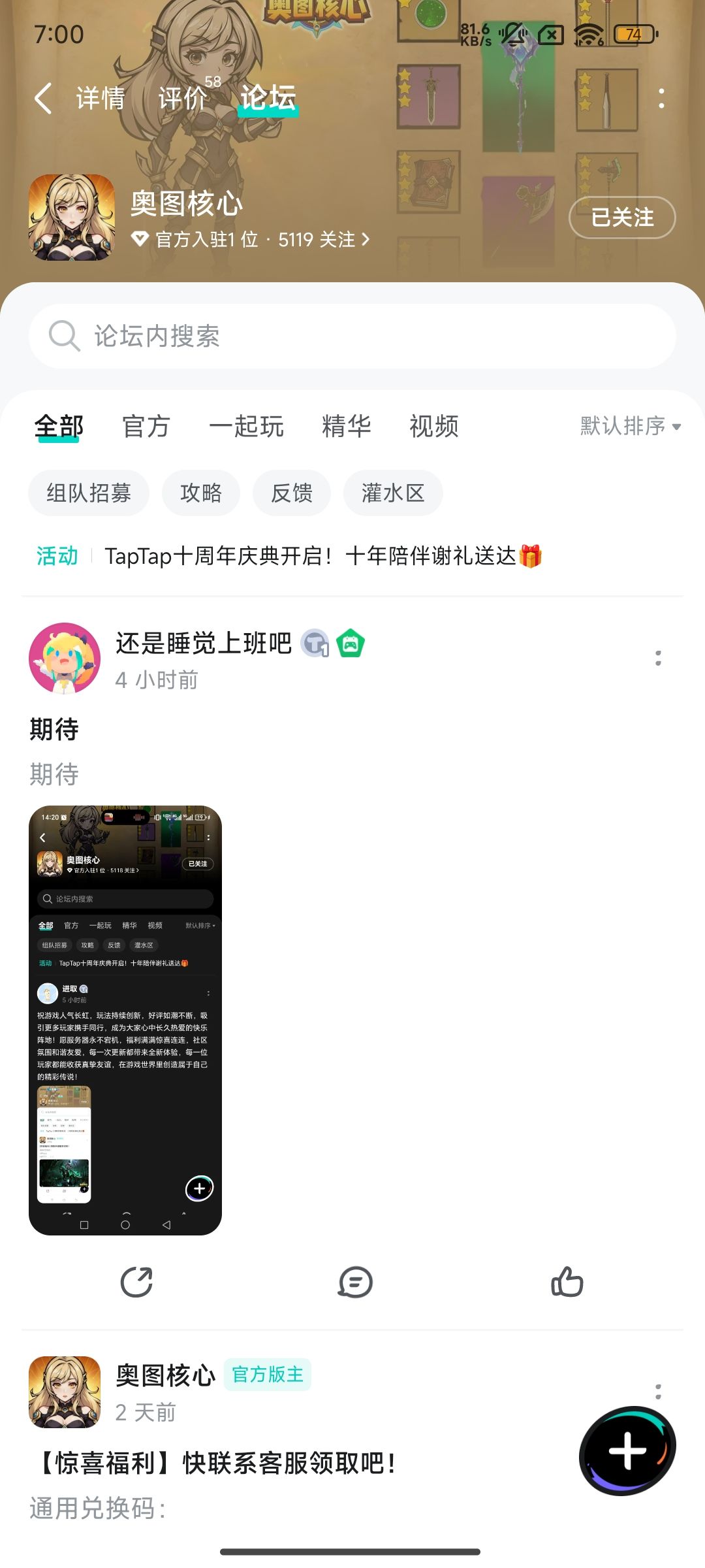 TapTap