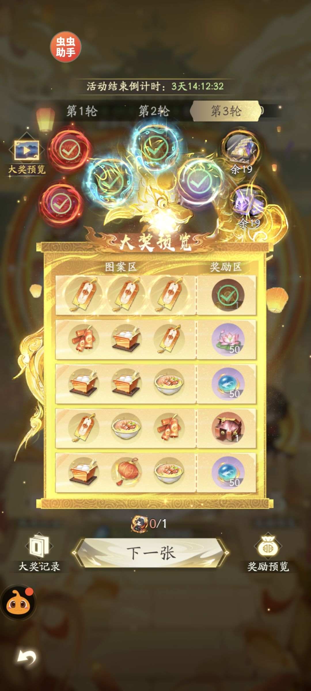 联动 3