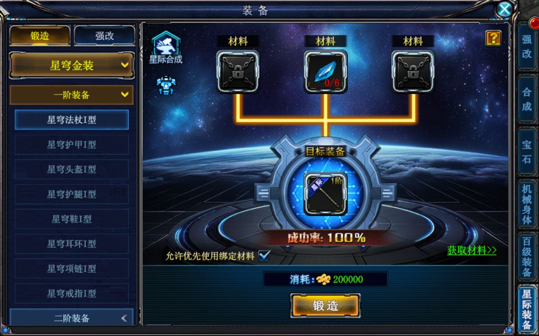 《决战破晓》纳米核心降临!星际装备解锁 2