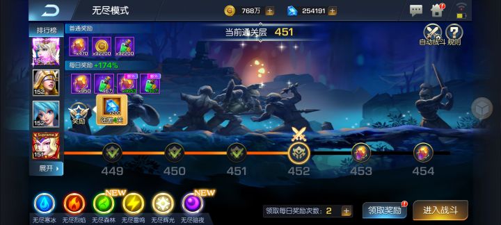 龙焰66 旅行者 无尽之路451截图