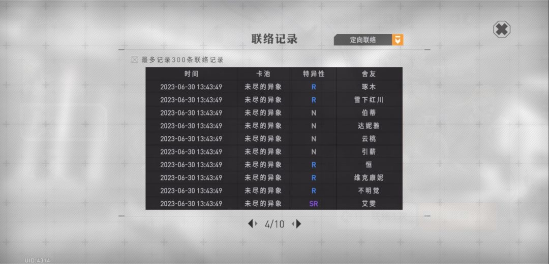 一言难尽的抽卡 4