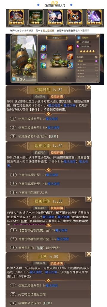 电魂&白虎觉醒！炸弹人怀旧服详情！先锋服1.37版本更新详情！