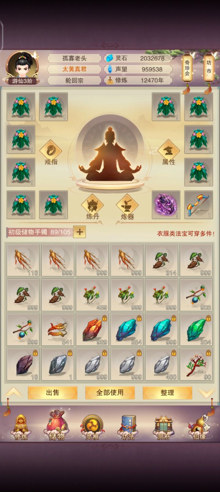 萌新豹子头灌水记录截图