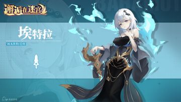 【英雄档案】「万民四末」埃特拉