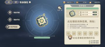 玩法设计：塔罗镶嵌（不增加数值）