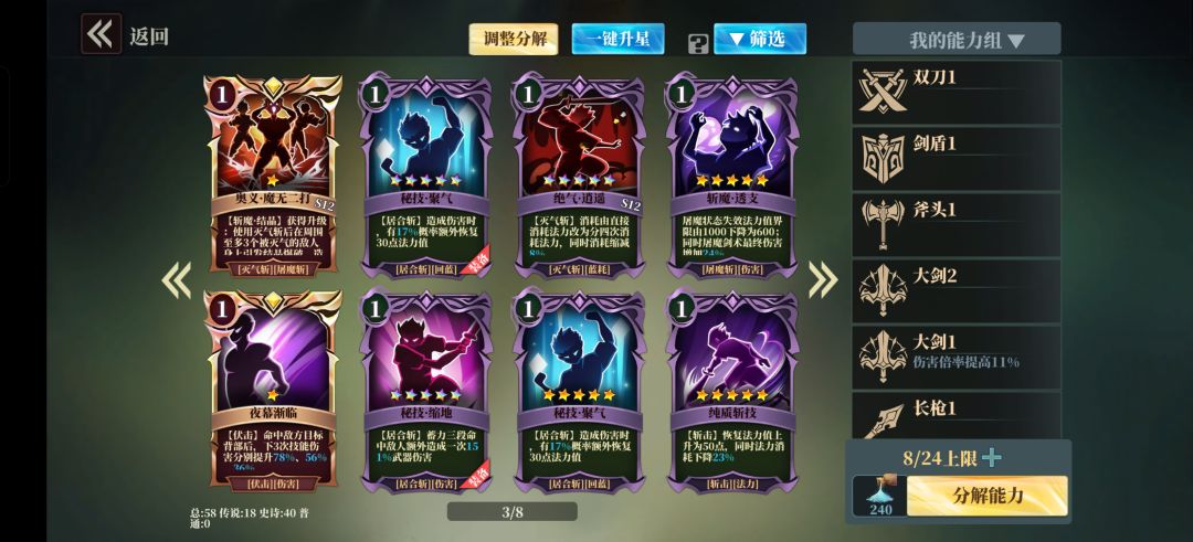 大剑萌新 6