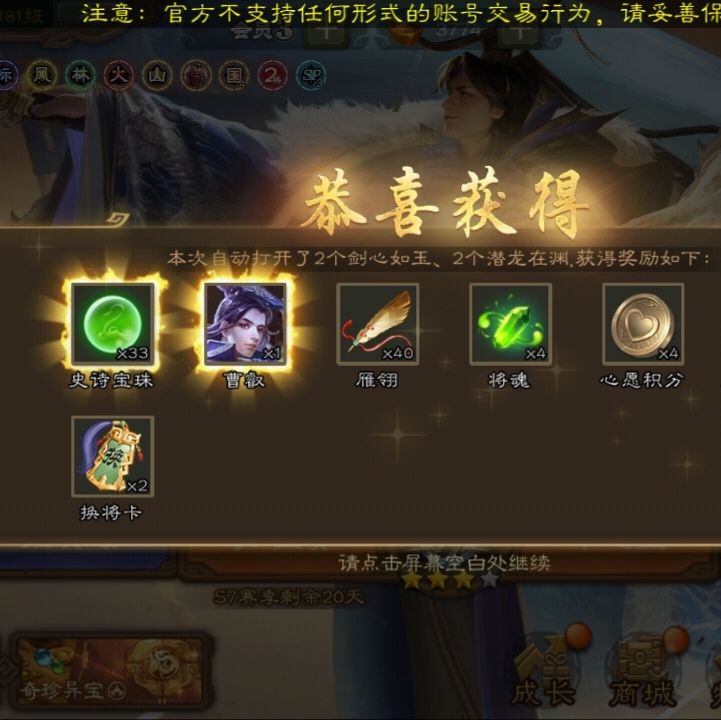 噫!好了!我中了! 1