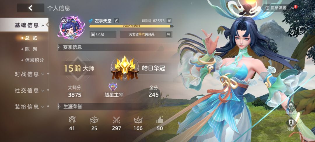 五个号都主宰啦! 2