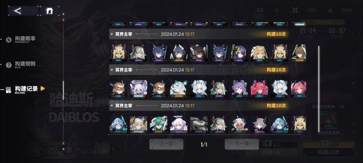 坏消息:歪了2次之后保底才抽到
好消息:是40抽3个6星歪到的！截图