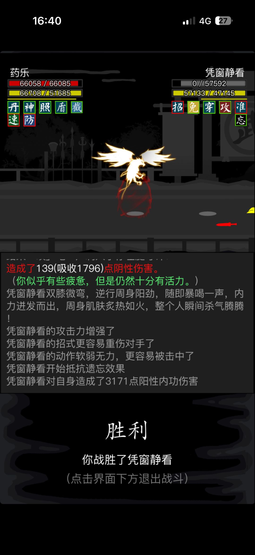 无间喝茶 14