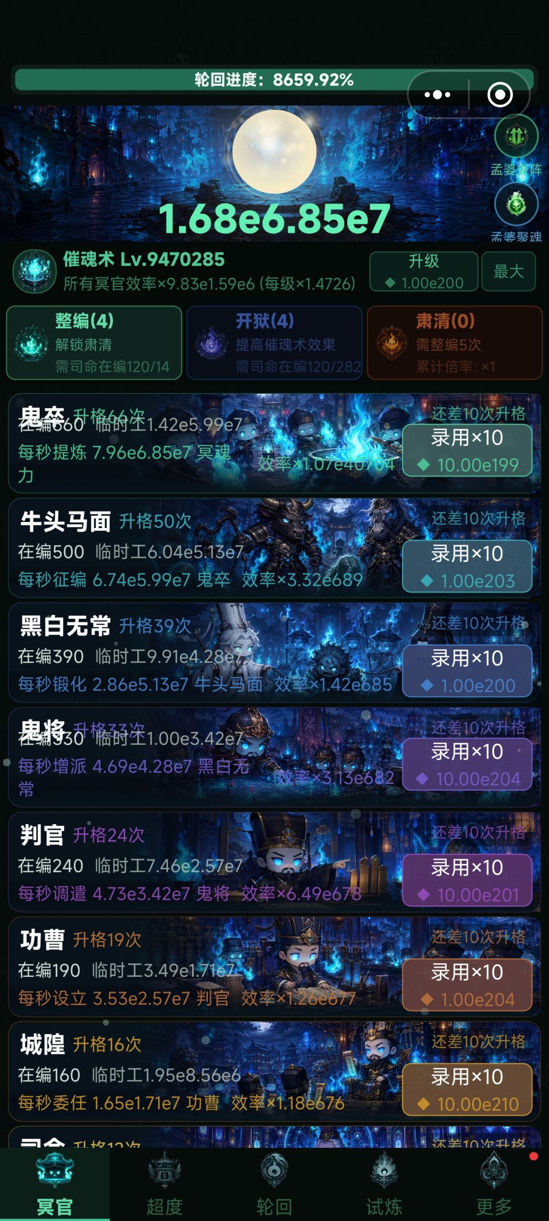 通关,无限了 3
