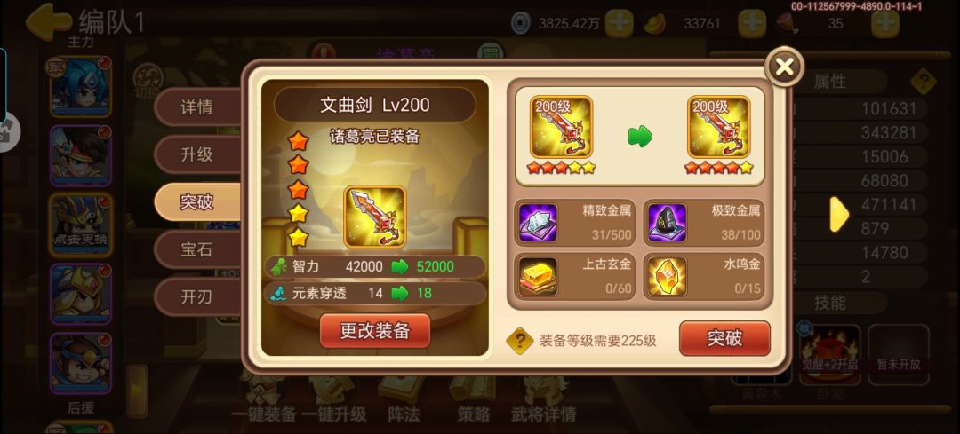襄樊之战最高难度什么条件能过 2