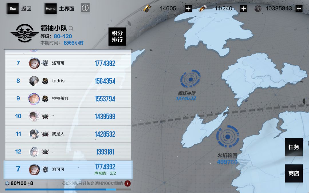 新一周战区小结 1