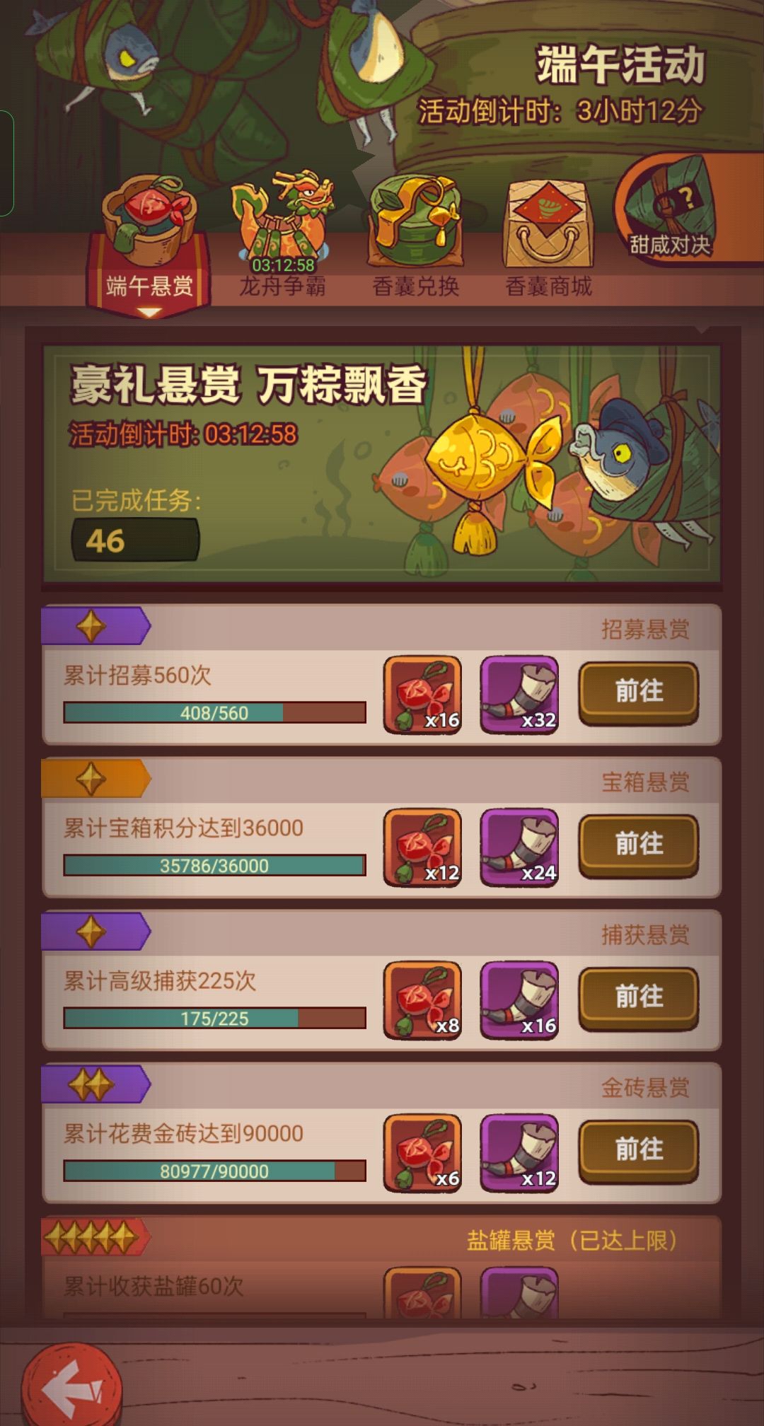 真难受差两百 1