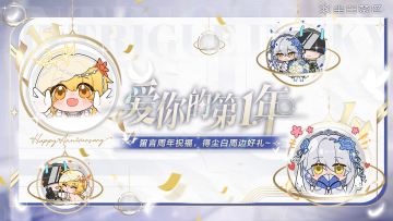 【已开奖】爱你的第一年