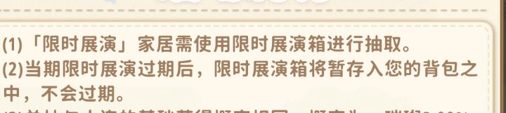 暂存然后是会延伸为下一期吗?截图