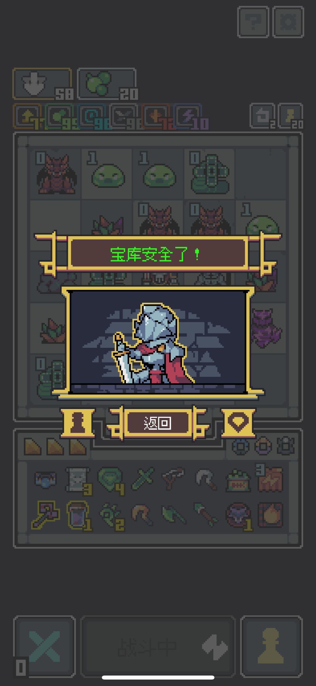 巴巴托斯通关了 1