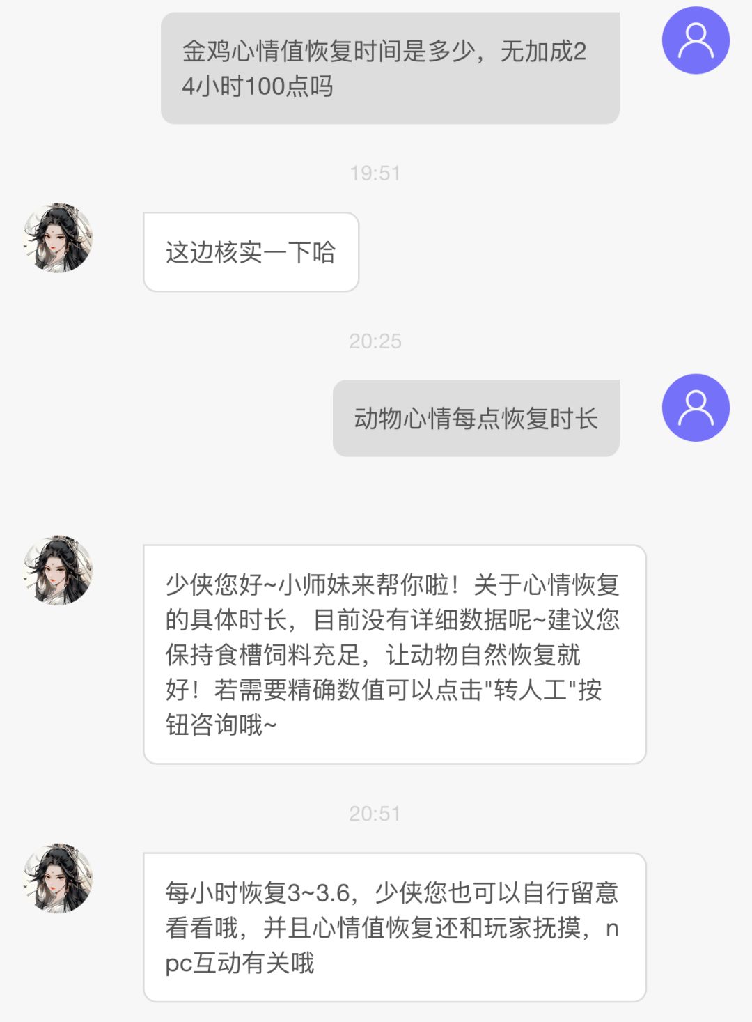 心情回复问题 1