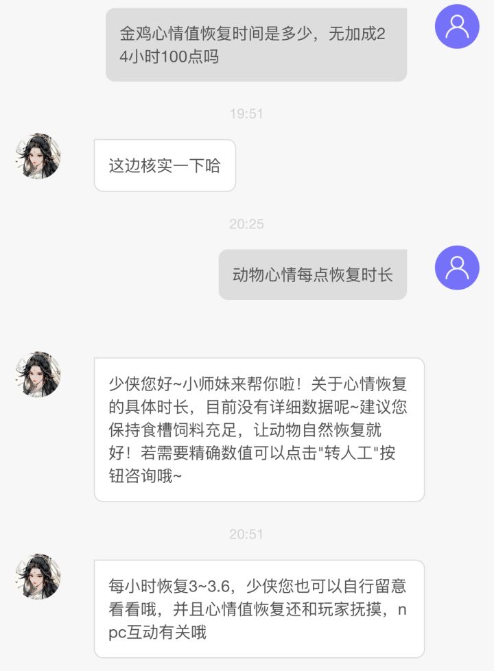 心情回复问题截图