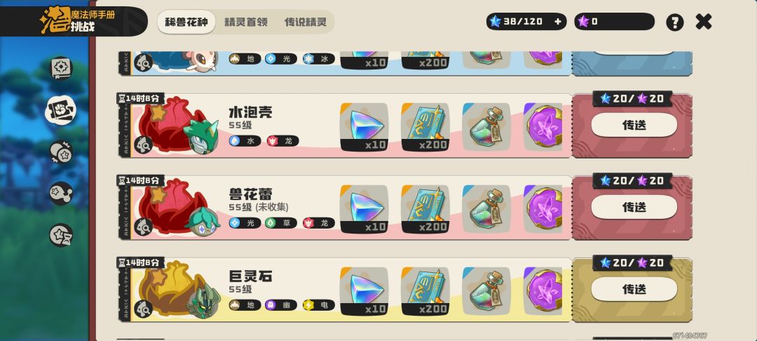 稀有的世界 1