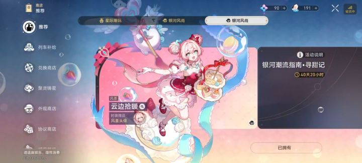 希望皮肤在试用场景可以使用截图